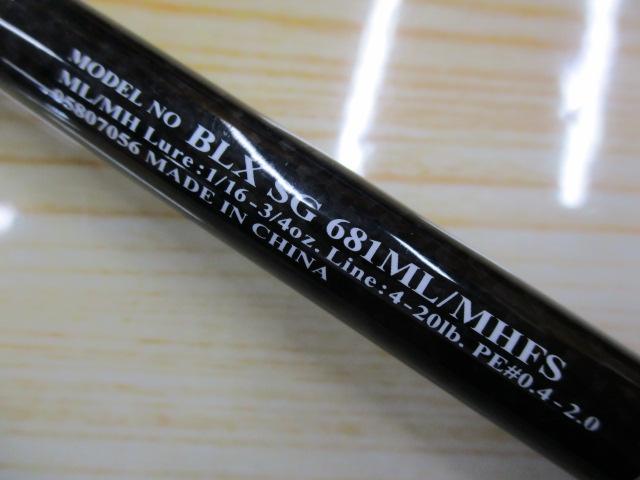 ブラックレーベル BLX SG 681ML/MHFS｜＠ベリーネット 日本最大新品