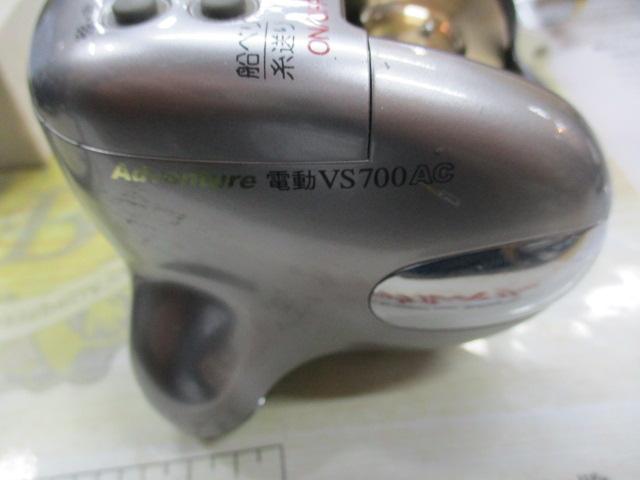 アドベンチャー電動VS700AC 