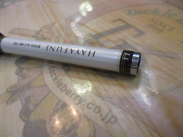 早舟ビシアジ MH-150｜＠ベリーネット 日本最大新品中古釣具WEBショップ