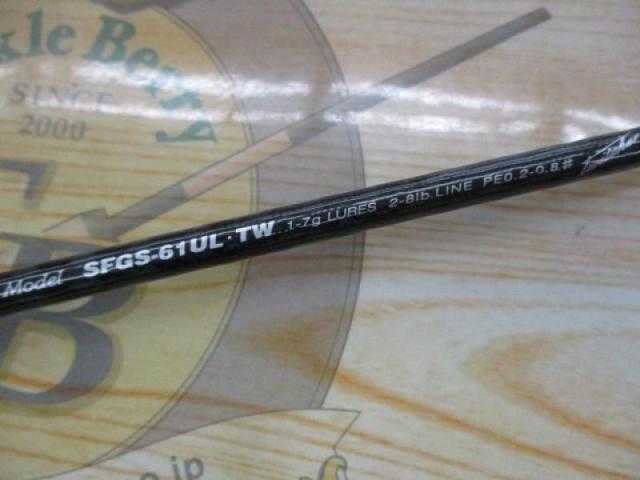ショアガン SFGS-61UL-TW Twitcher