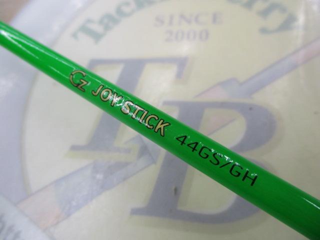 ジョイスティック44GS/グリーンホッパー