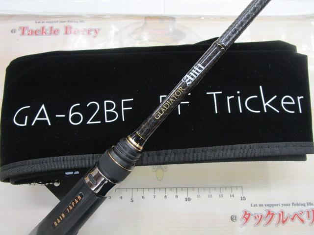 グラディエーターアンチ GA-62BF BFトリッカー｜＠ベリーネット 日本