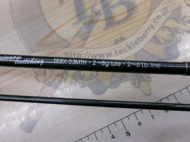 トラウティンスピンインターボロンX TRBX-53MTH｜＠ベリーネット 日本