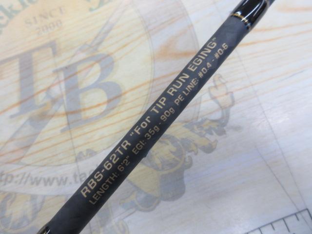 レトロベーシックティップランRBS-62TR｜＠ベリーネット 日本最大新品