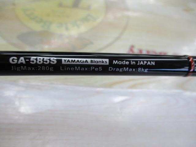 ギャラハド 585S｜＠ベリーネット 日本最大新品中古釣具WEBショップ