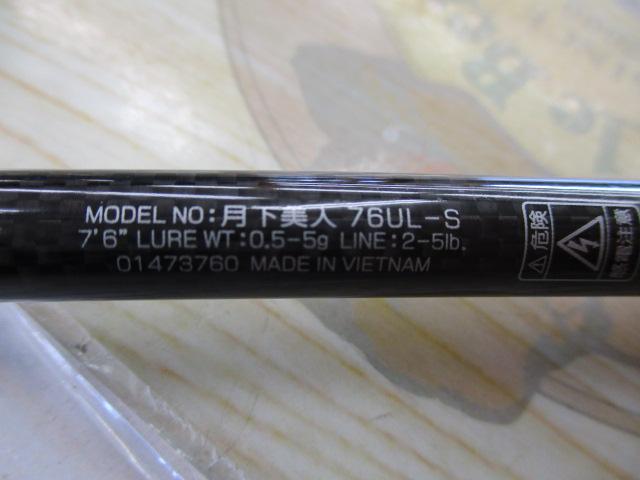 月下美人 76UL-S｜＠ベリーネット 日本最大新品中古釣具WEBショップ
