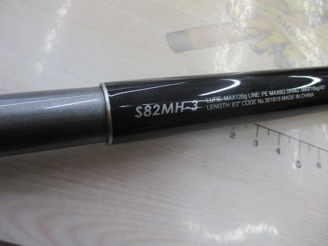 21グラップラータイプC S82MH-3