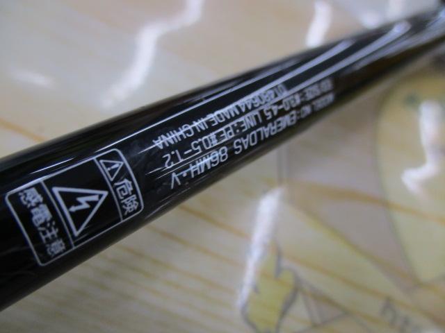 エメラルダス 86MH・V｜＠ベリーネット 日本最大新品中古釣具WEBショップ