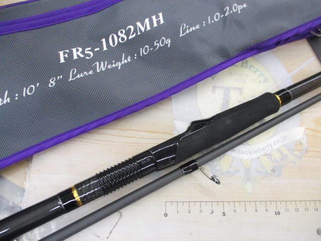 フラットレック5G FR5-1082MH｜＠ベリーネット 日本最大新品中古釣具