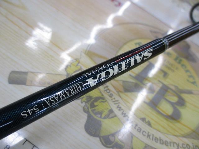 ソルティガコースタル SG ヒラマサ 54S｜＠ベリーネット 日本最大新品