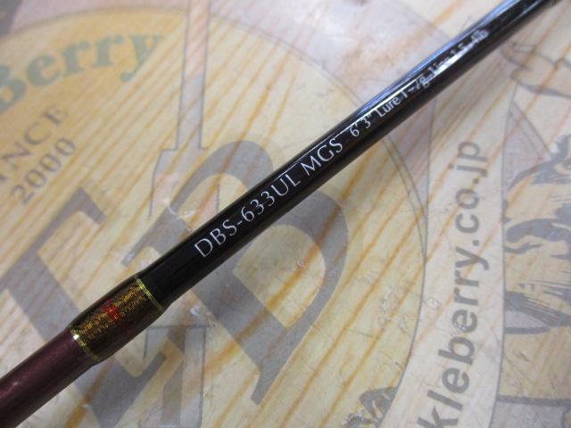 ディプロマットボロン DBS-633UL MGS｜＠ベリーネット 日本最大新品