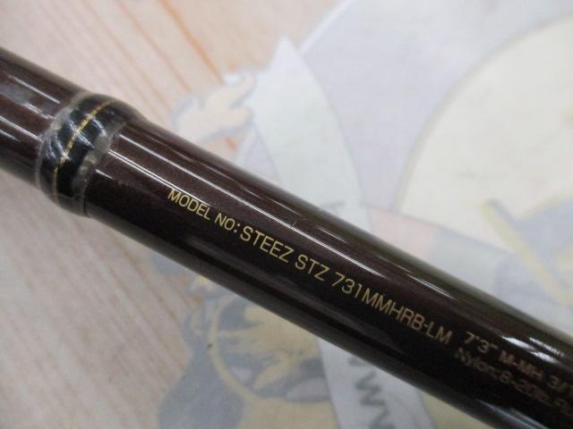 スティーズ STZ731MMHRB-LM｜＠ベリーネット 日本最大新品中古釣具WEB