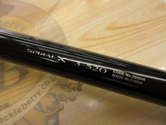 22磯遠投AX 3-520｜＠ベリーネット 日本最大新品中古釣具WEBショップ