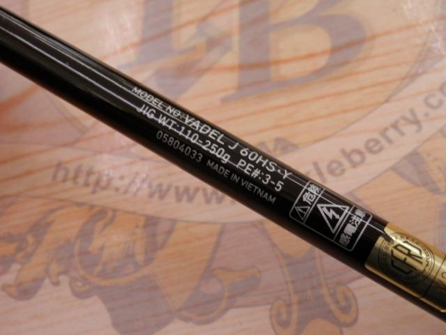 ヴァデル J60HS・Y｜＠ベリーネット 日本最大新品中古釣具WEBショップ
