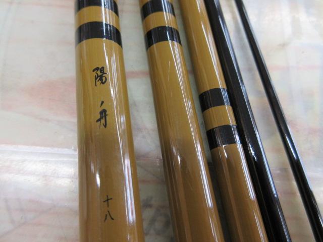 陽舟 十八