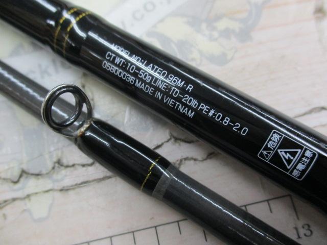 ラテオ 96M・R｜＠ベリーネット 日本最大新品中古釣具WEBショップ