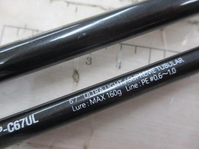 ビンビンスティックシュプリーム BSP-C67UL｜＠ベリーネット 日本最大