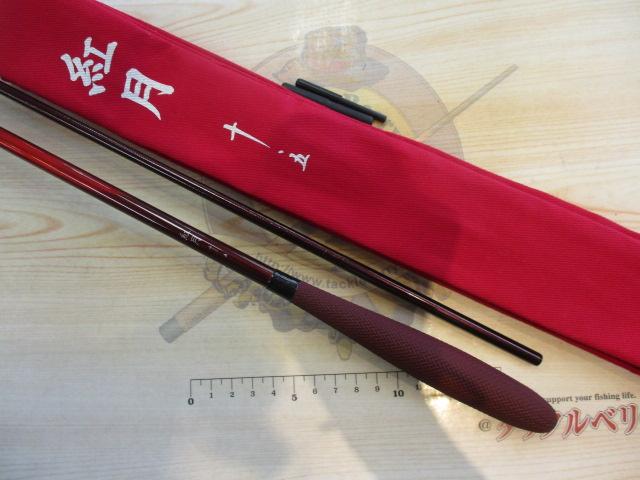 紅月 10.5｜＠ベリーネット 日本最大新品中古釣具WEBショップ