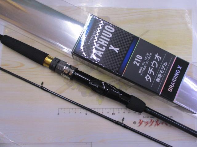 タチウオX 210｜＠ベリーネット 日本最大新品中古釣具WEBショップ