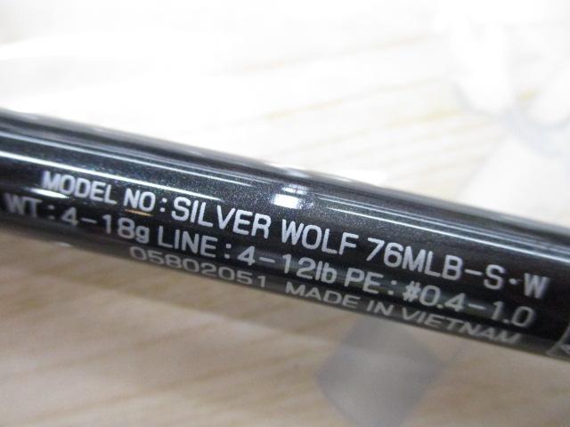 シルバーウルフ 76MLB-S・W｜＠ベリーネット 日本最大新品中古釣具WEB