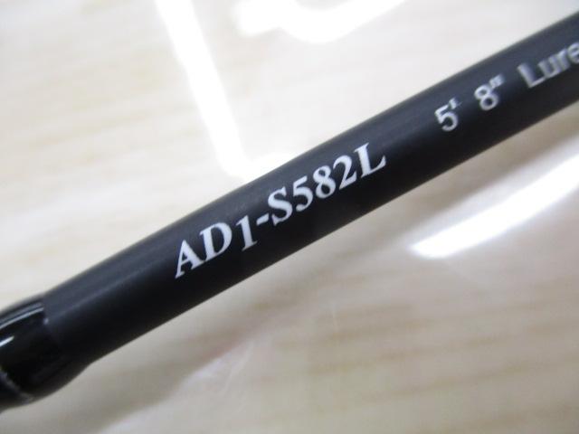 鯵道 AD1-S582L