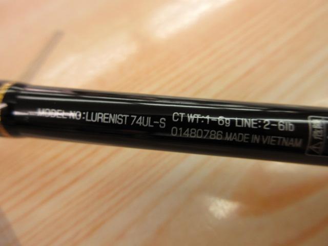 ルアーニスト 74UL-S