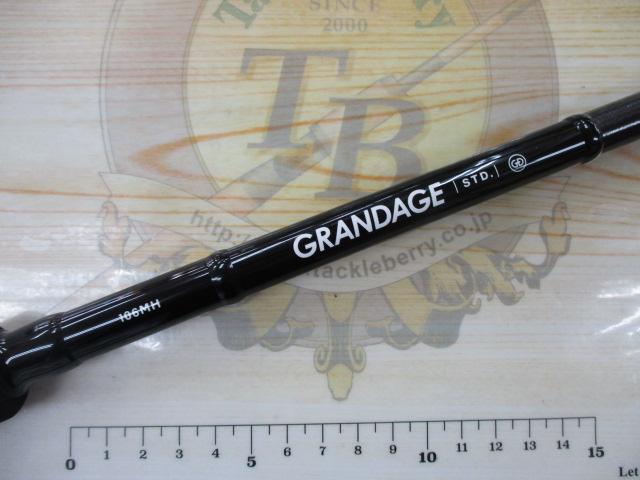 グランデージ STD.106MH｜＠ベリーネット 日本最大新品中古釣具WEBショップ