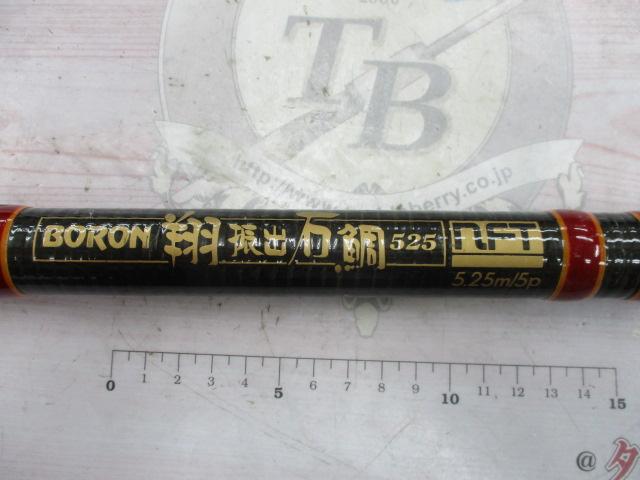 ボロン翔振出石鯛 525｜＠ベリーネット 日本最大新品中古釣具WEBショップ