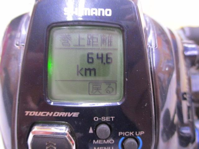 20フォースマスター 600DH