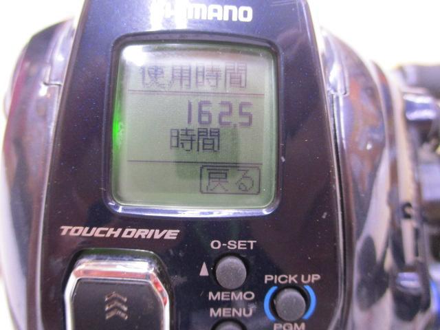 20フォースマスター 600DH