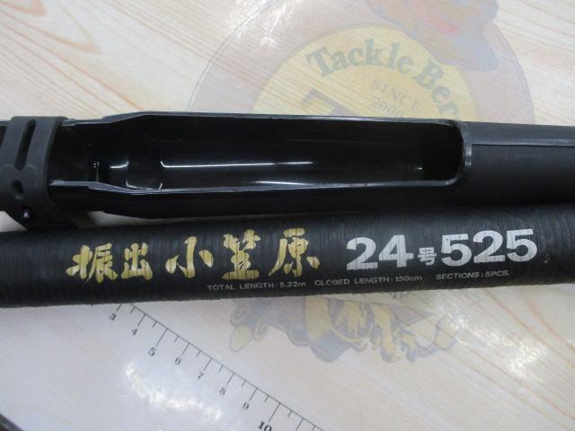 CW振出小笠原 24-525｜＠ベリーネット 日本最大新品中古釣具WEBショップ