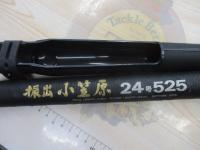 CW振出小笠原 24-525