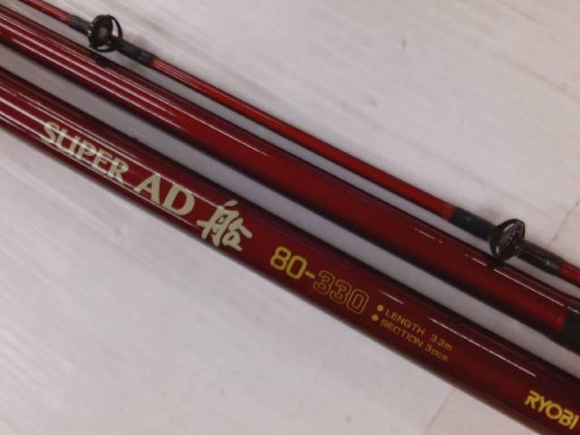 スーパーAD船 80-330