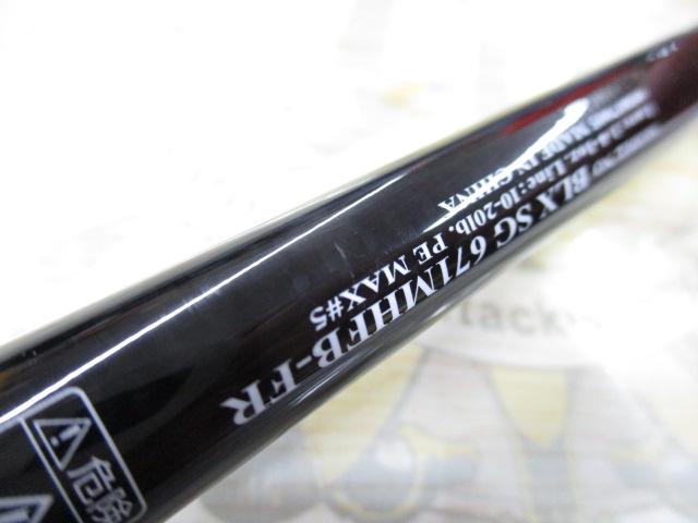 ブラックレーベル BLX SG 671MHFB-FR｜＠ベリーネット 日本最大新品