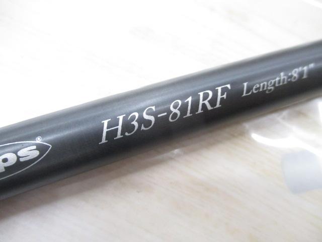 ヒュージカスタムH3S-81RF