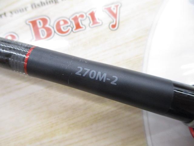 20ゾディアス 270M-2｜＠ベリーネット 日本最大新品中古釣具WEBショップ