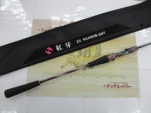 紅牙EX N64MHB-SMT・J｜＠ベリーネット 日本最大新品中古釣具WEBショップ