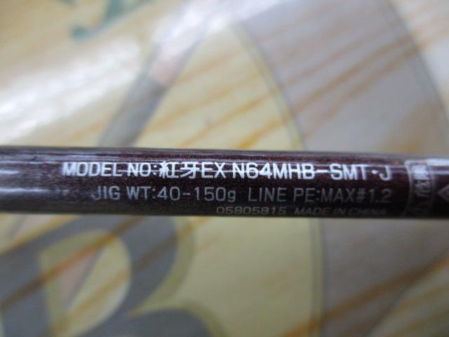 紅牙EX N64MHB-SMT・J