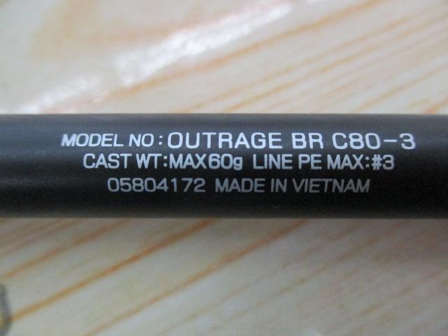 アウトレイジBR C80-3