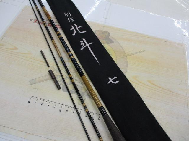 別作北斗7