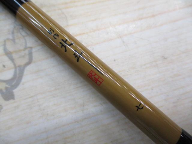 別作北斗7