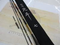 別作北斗7