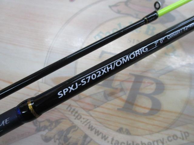 ソルパラ SPXJ-S702XH/OMORIG｜＠ベリーネット 日本最大新品中古釣具