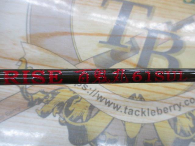 RISE百鬼丸 61SUL｜＠ベリーネット 日本最大新品中古釣具WEBショップ