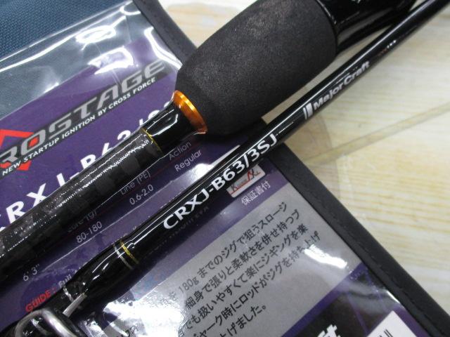 クロステージ CRXJ-B63/3SJ｜＠ベリーネット 日本最大新品中古釣具WEB