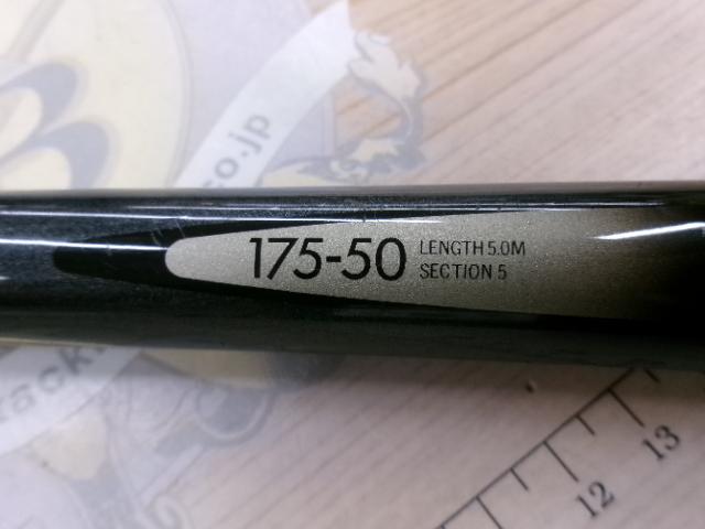 がま磯グレ競技スペシャル 175-50｜＠ベリーネット 日本最大新品中古