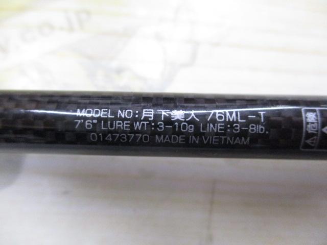 月下美人 76ML-T