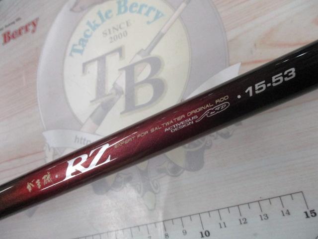 がま磯RZ 15-53