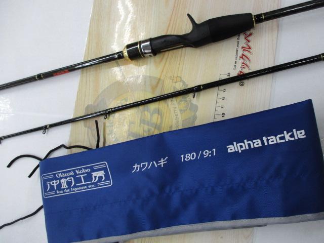 沖釣工房カワハギ 180 9:1