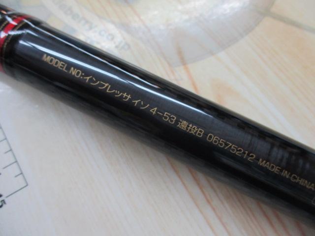 インプレッサ磯 4-53遠投B